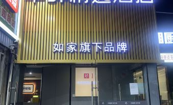 Rujia Huayi Select Hotel (Wuhan Huazhong Keji Daxue Jiayuan Road Subway Station)