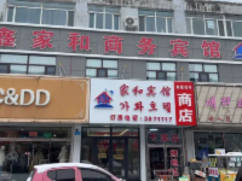 Tumen Xinjiahe Business Hotel (Tumen Port) Hotels in Tumen