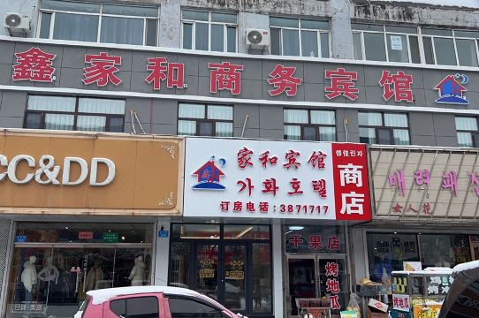 투먼 신자허 비즈니스 호텔