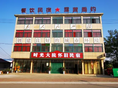 The Time Courtyard Hotels near Yongquan Town