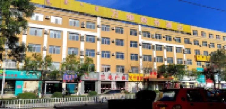 烏拉特中旗萬維商務酒店 烏拉特中旗酒店