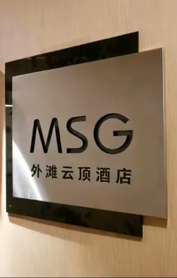 MSG - Top of Bund Hotel Photos