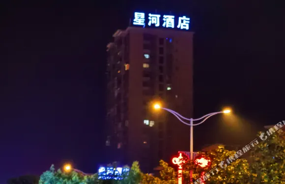 星河酒店（望景路店）