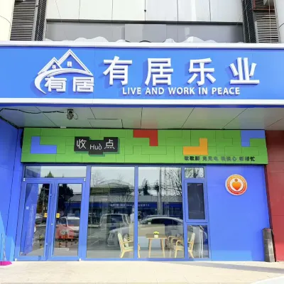 Beijing Youjuleye Hotel (Huilongguan East Avenue Subway Station) Hotels near Yuxin Station