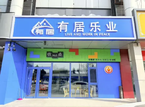 Beijing Youjuleye Hotel (Huilongguan East Avenue Subway Station) Hotels near Pingxifu Station