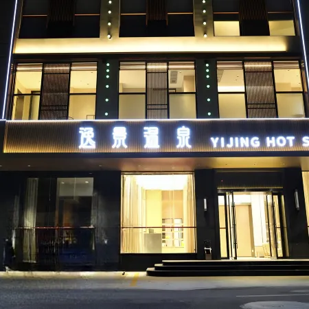 Heyuan Dongyuan Yijing Hot Spring Hotel
