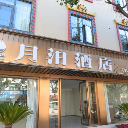 Yuebo Hotel (Yongren Ancient City)