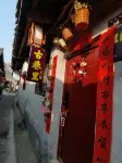 Jifeng Guesthouse (Langzhong Ancient Town) - Airport Shuttle