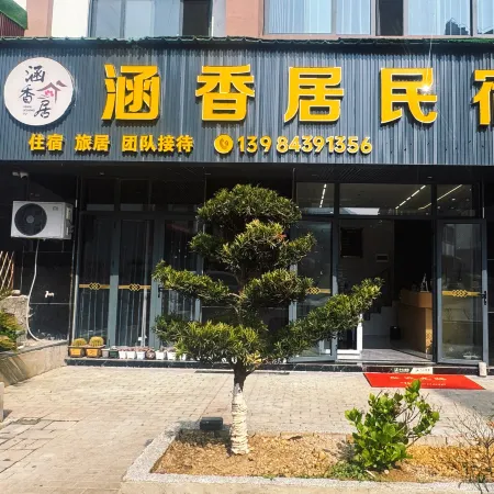 Hanxiangju Homestay