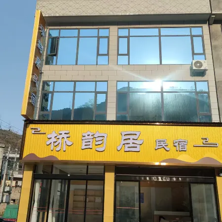Huajiangqiao Yunjv Homestay