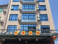 Yi jia bin guan Hotels in Hua'an