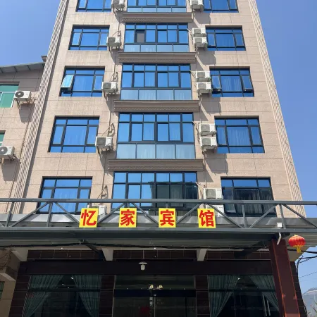 Yi jia bin guan