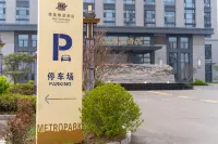 贊皇維景酒店