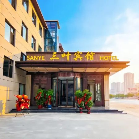 三恭弘=叶 恭弘賓館