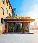三葉賓館