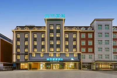 城市便捷酒店（唐山曹妃甸唐海路店） Hotels in Tangshan