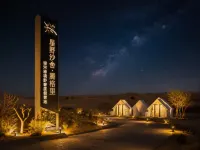 Desert Wilderness | Tengger Desert Milky Way Starry Sky Campsite Hotel a Zhongwei