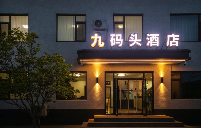 Xingcheng wharf express hotel