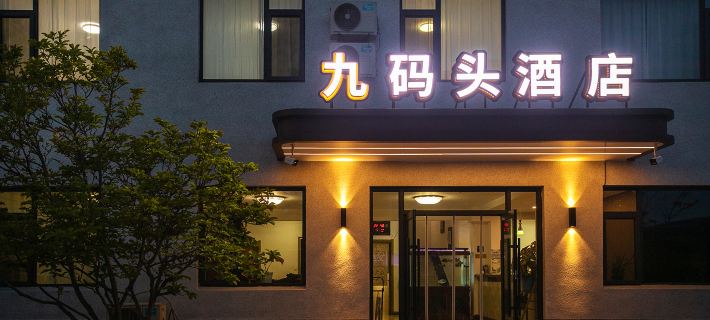 Xingcheng wharf express hotel Hotele w: Xingcheng