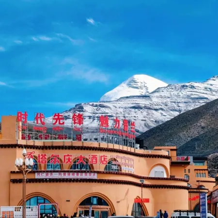 Purang Tarqing Grand Hotel