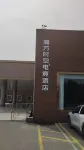 Mofang Shikong E-Sports Hotel (Feiyue Times Square)