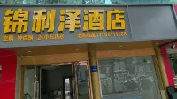 Jinlize Hotel (Baicheng Railway Station) - 2 tähden