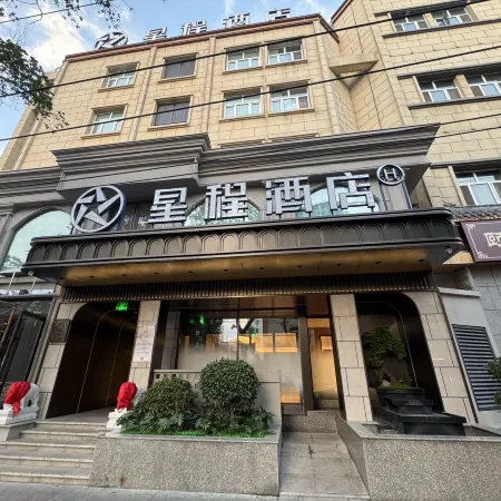 Starway Hotel (Urumqi Hongshan Times Plaza Shopping Center Branch)