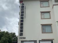 紫云精品电竞连锁酒店(丽江大水车店) - 酒店外部