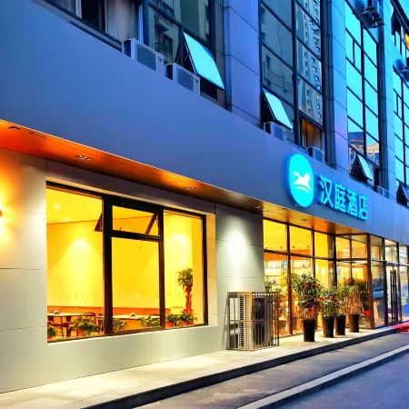 HanTing Hotel (Fushun Wanda Plaza) Отели в г. Фушунь