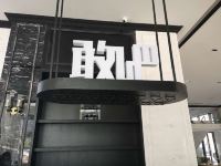 希岸酒店(西安丝路国际会展中心店) - 健身娱乐设施