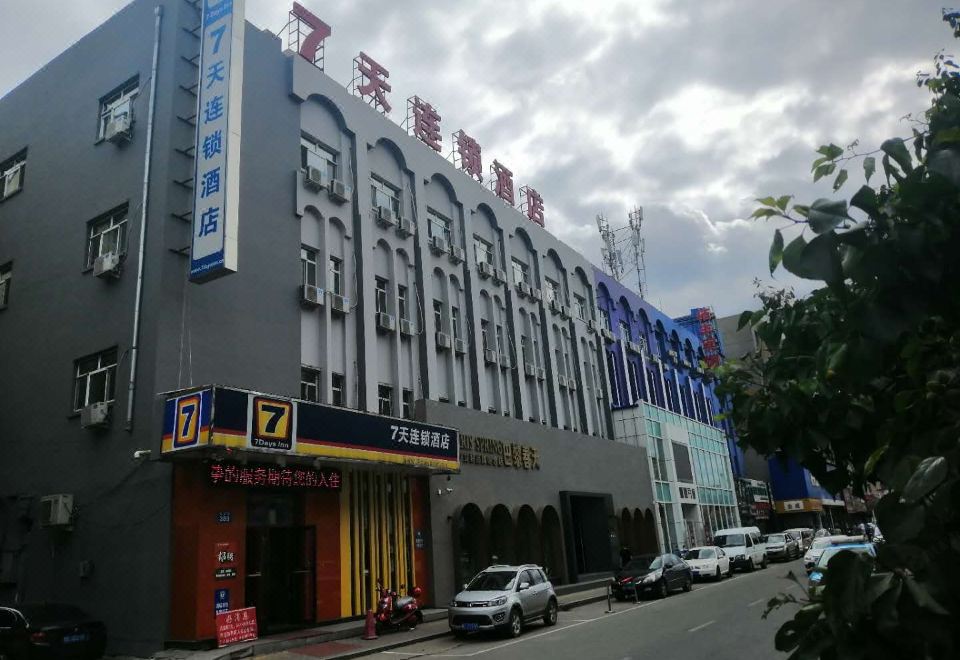 7 Days Inn (Jiamusi Xilin Road RT-Mart)