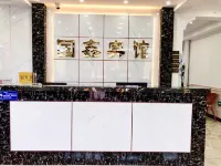 Huma Guoxin Hotel