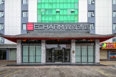 Echarm Hotel (Zhongxiang Railway Station Mochou Lake Road) Отели рядом с достопримечательностью «Xianling Mausoleum»