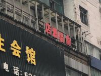 重庆俞佰酒店 - 酒店外部