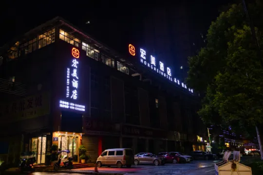 Lezhi Hongmei Hotel