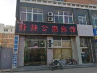 我想静静公寓宾馆(德州高铁站店) - 酒店外部