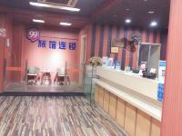 99旅馆连锁(上海淞滨路店) - 公共区域