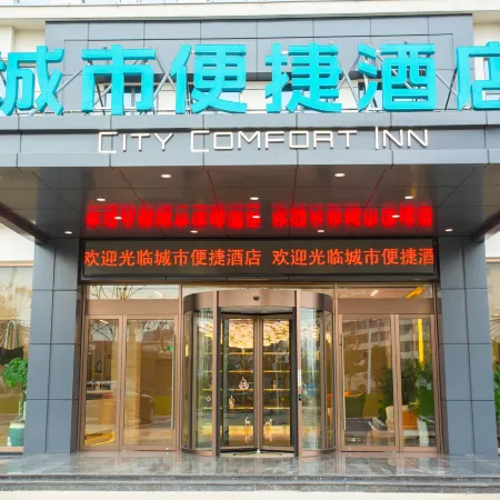 City Comfort Inn Hotel (Yidu New Bus Station)