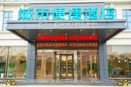 City Comfort Inn Hotel (Yidu New Bus Station) Отели рядом с достопримечательностью «Sanxia Romance Park»