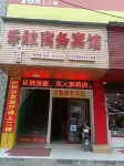 Songtao Lehang Business Hotel Hotels near Tongren Fenghuang Airport