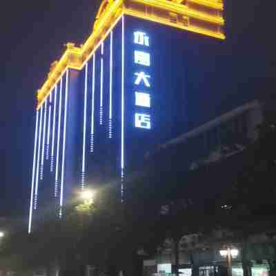 Hotel Luckyever (Ledong County Government Hotel) Hotel Exterior