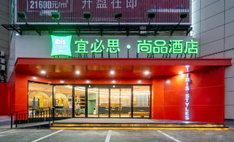 Ibis Styles Hotel (Nantong Haohe Scenic Area)