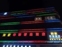 Huaxuan Hotel (Zuoquan Station Branch) - Park Yeri