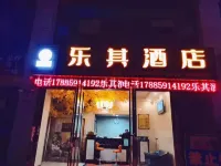 Longli Leqi Hotel