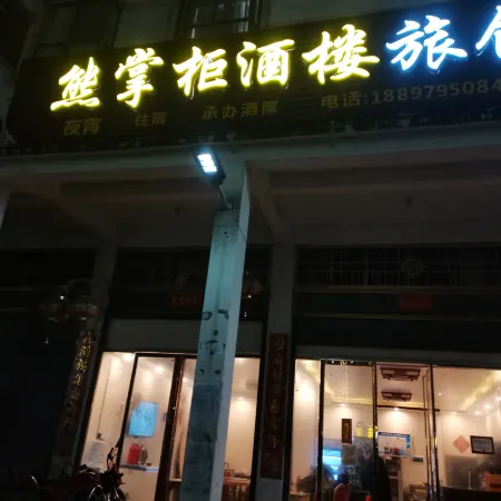 Elder Bear Shopkeeper Hotel