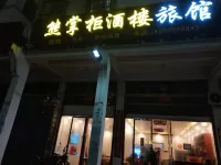 Elder Bear Shopkeeper Hotel Các khách sạn gần Zhangshudong Railway Station