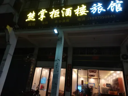 Elder Bear Shopkeeper Hotel