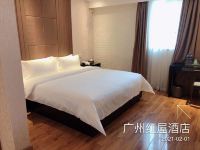 广州红屋酒店 - 宁静大床房