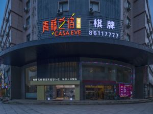 Qing Teng Yi Su Hotel (Ningbo Beilun Ning Vocational College Store)