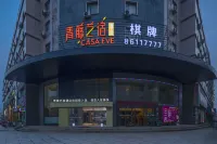 Qing Teng Yi Su Hotel (Ningbo Beilun Ning Vocational College Store) Hotel in zona Bei'ersi Beilun Mountain Duoyongtu Wharf